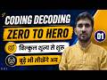 Reasoning for Beginners in Hindi | Zero to Advanced Reasoning Class Day 1