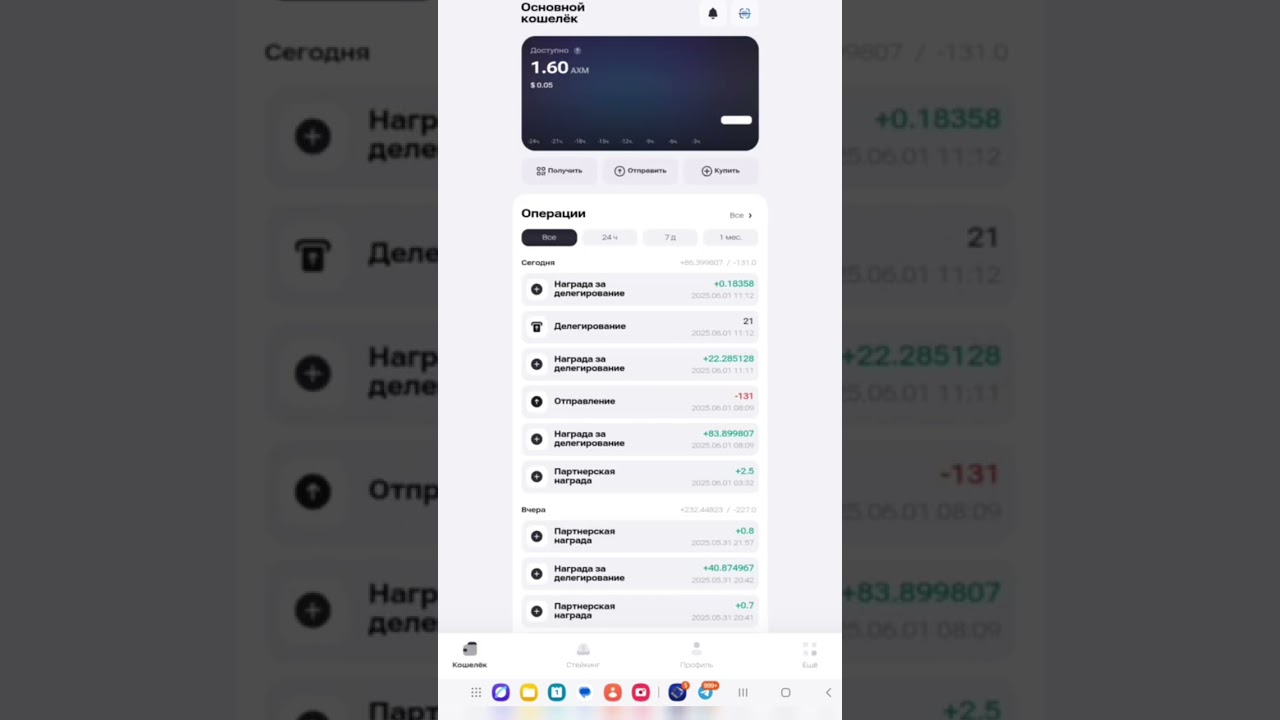 #AXIOMEWALLET