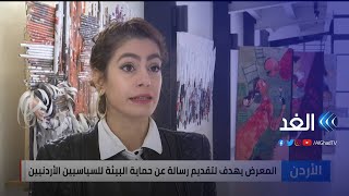 الأردن.. إبداع أعمال فنية من لافتات الانتخابات لتقديم رسالة للسياسيين