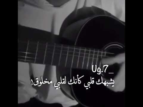 يشبهك قلبي انت اختصرت الناس صوته