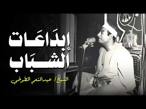 من إبداعات الشباب الرهيبة الشيخ عبدالمنعم الطوخي يبدع في سورة طه التلاوة المميزة اكسبلور 