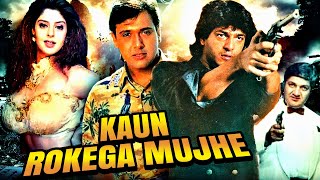 सुपरस्टार Govinda और Nagma की सुपरहिट मूवी | Kaun Rokega Mujhe Action Movie | Chunky Pandey, Prem C