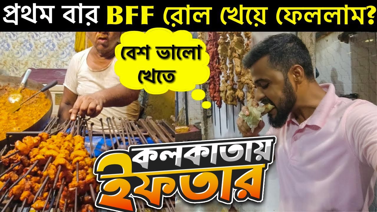 হিন্দুদের দেশে 🇮🇳 ইফতার বাজার কেমন ? | Zakaria Street Food Kolkata ❤️ Ramadan 2025
