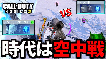 【CoD:MOBILE】奇しくも同じ構え、ロケラン同士の対決！バトロワの空中戦が最高過ぎる【CoDモバイル】