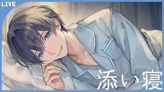 【ASMR】添い寝雑談 2022年1月9日