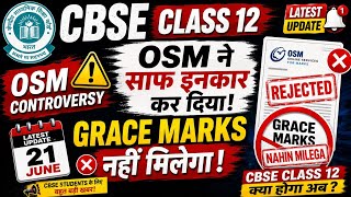 Grace Marks Update Cbse Class 12