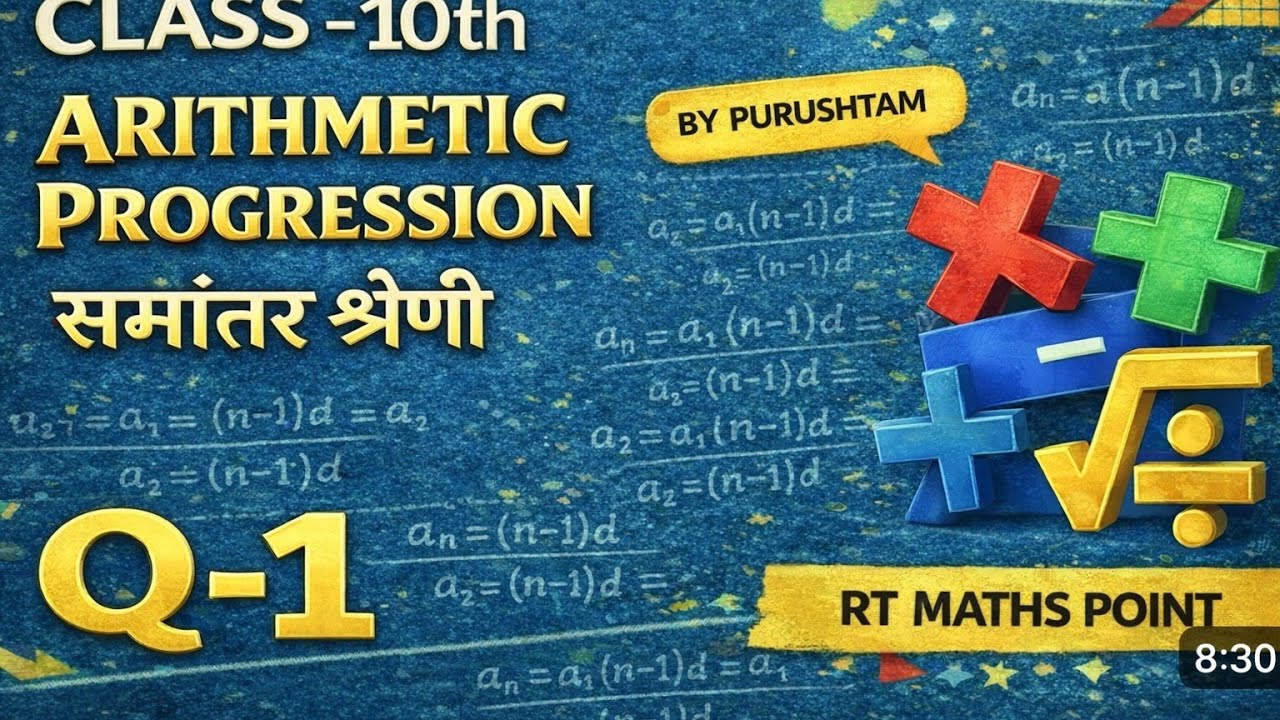 AP Kya Hai? | Arithmetic Progression Full Introduction | Class 10 Maths ...