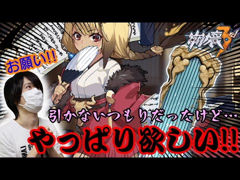 【崩壊3rd】4.0アプデ来た! 今回はカッチャマンに譲って我慢するつもりだったけど…やっぱりカヲルんも水鏡欲しい!!だからガチャるけど沼りたくない!!!!