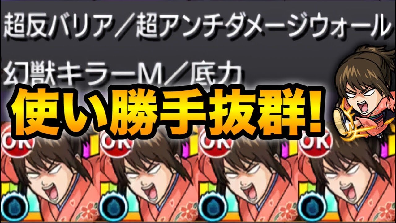 モンスト 超agbと超adwを一緒に持つのは初 砲撃型友情も 志村妙 艦隊使ってみた Youtube