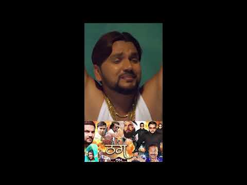 #ytshorts #gunjan_singh_bhojpuri_new_video #Ayesha Kashyap #Manoj Tiger #Bhojpuri Movie 2026