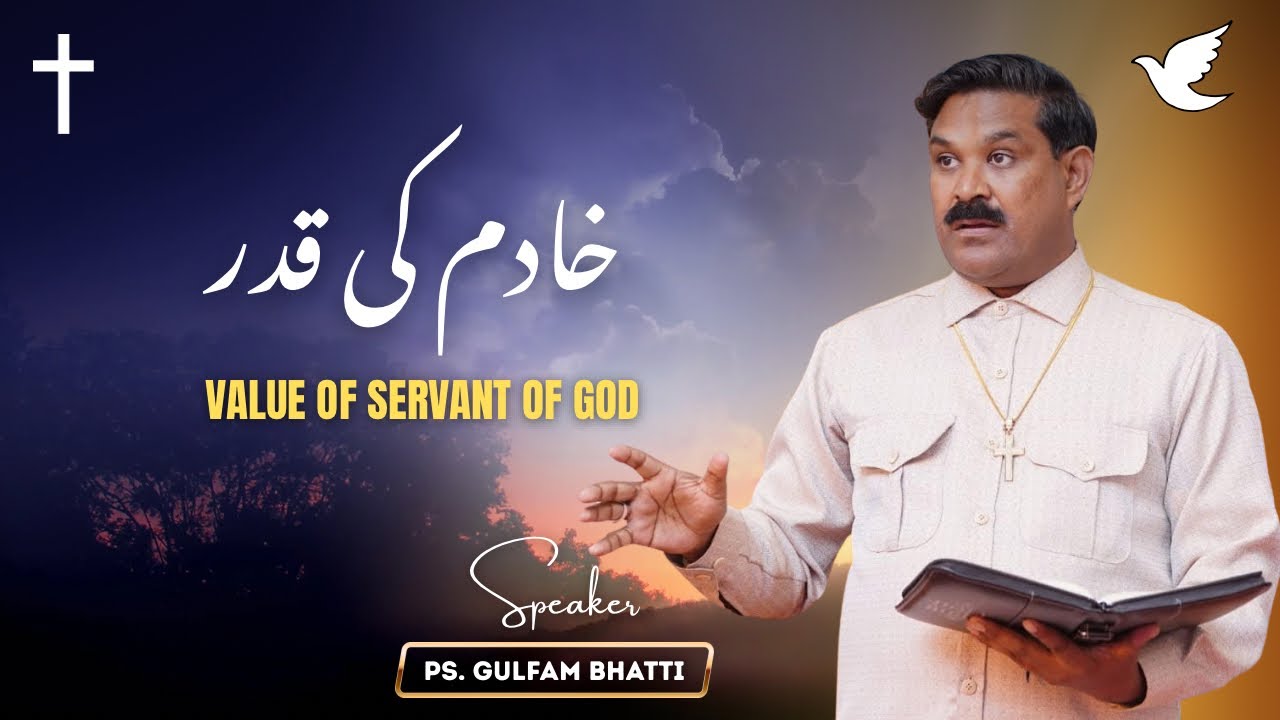 Powerful Sermon by Pastor Gulfam Bhatti | Understanding the Value of a Servant in the Bible