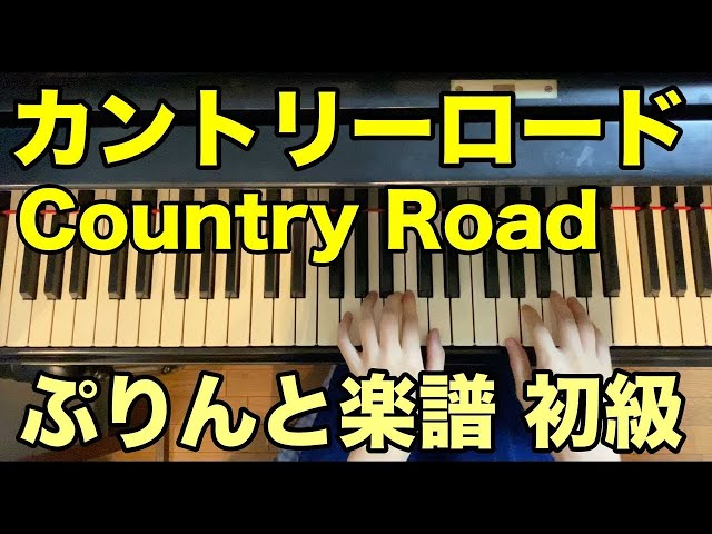 ジブリ人気ランキング16選のピアノ楽譜 簡単 無料あり トトロ ハウル カントリーロードなど Yama Blog