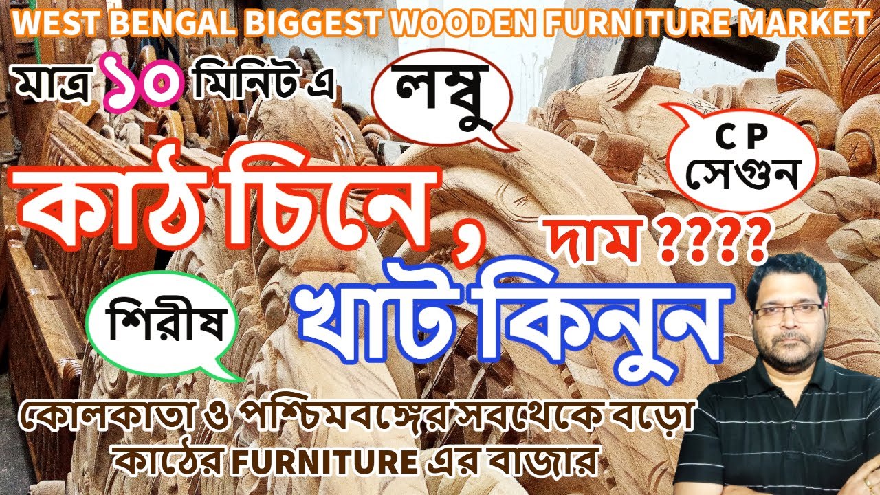 Cheapest wooden furniture market in Kolkata Furniture Market In