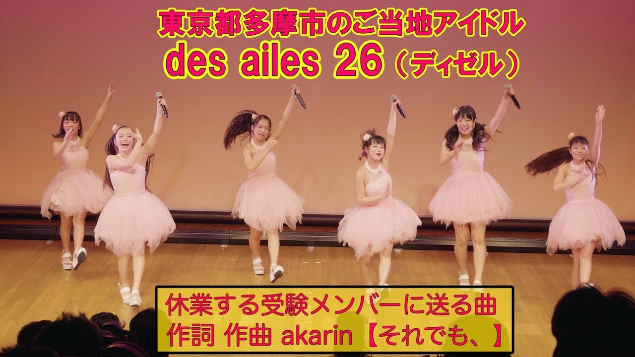 ボブちゃん | 多摩市のご当地アイドル ディゼル