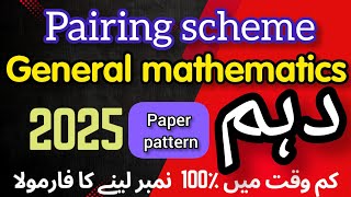 10th Class General Math Pairing Scheme 2025 Pairing Scheme 10th General ...