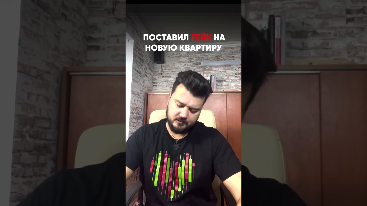 Мы знаем как сделать так, чтобы тейки доходили