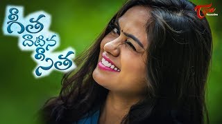 Geetha Datina Seetha | Telugu Short Film 2018 | By Venkata Siva Kumar Kaku | TeluguOne