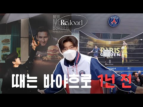 | 임영웅의 <strong>Reload</strong> : 비하인드