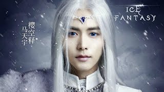 Ye Huai Pei - Love Will Restore 爱会还原 (Ice Fantasy Theme Song) Lyrics with Translation