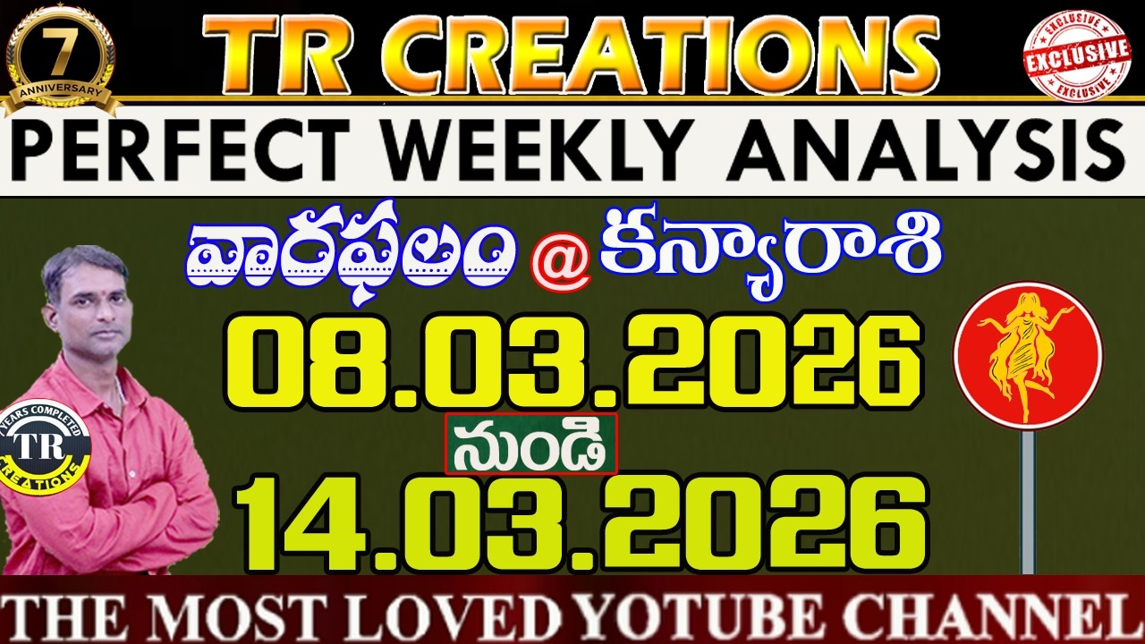 కన్యారాశి || వారఫలాలు || KANYA RASI MARCH8th to MARCH14th WEEKLY #TRCREATIONS