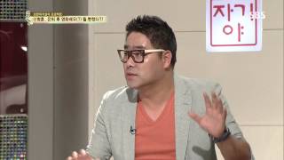 자기야 130829 #12(13)