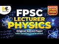 FPSC Lecturer Physics Original Paper | Complete Solved MCQs | Held on 17 May 2026 | Original Paper