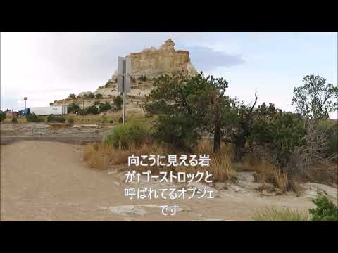 トラックドライバーPUNK【I-70Gohst Rock View Area】