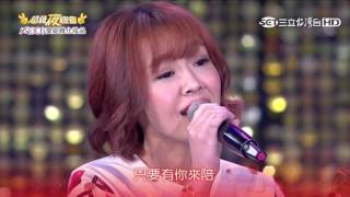 (新北新莊)張蓉蓉+張艾莉+洪榮宏+蔡秋鳳 超級夜總會20170429 完整版