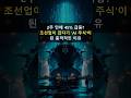 2주 만에 45% 급등? 조선업이 갑자기 'AI 주식'이 된 충격적인 이유