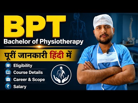 BPT (Bachelor Of Physiotherapy) Course Details In Hindi | BPT Course Details 2026 | BPT Admission 