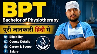BPT (Bachelor Of Physiotherapy) Course Details In Hindi | BPT Course Details 2026 | BPT Admission