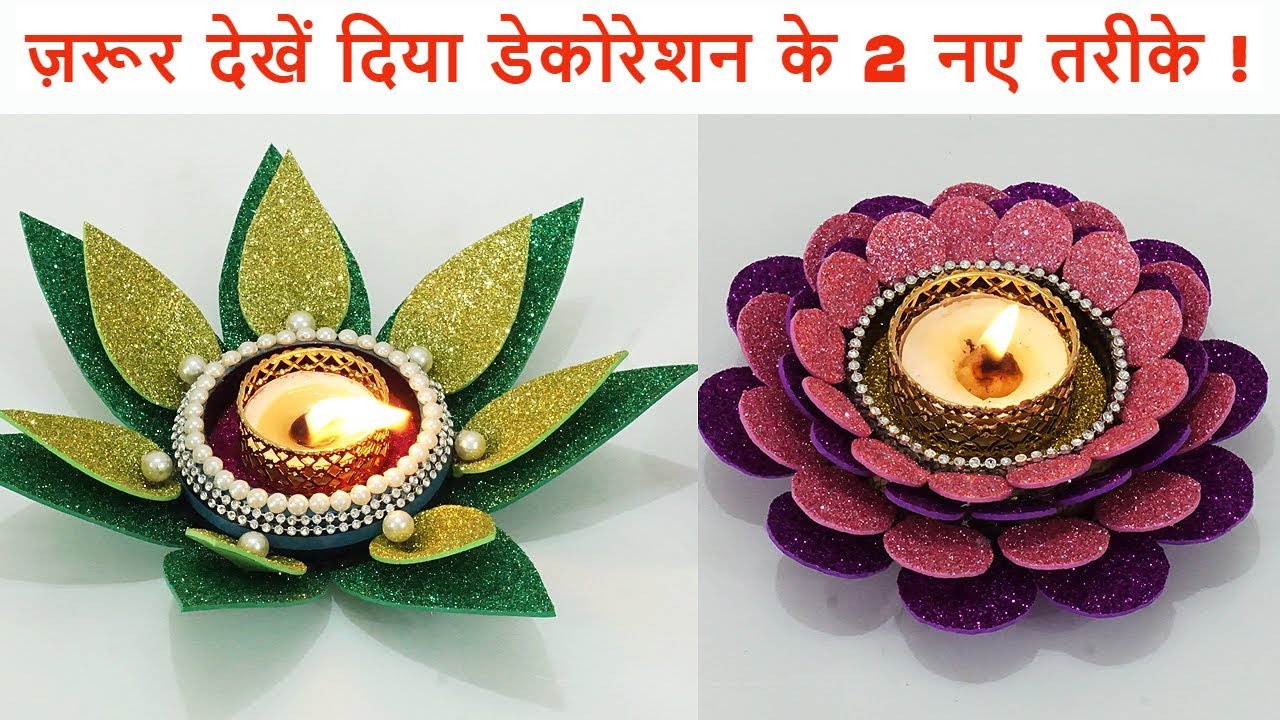DIY Diwali Craft Decoration Ideas at Home, Handmade Deepavali Art Ideas |  ParentCircle