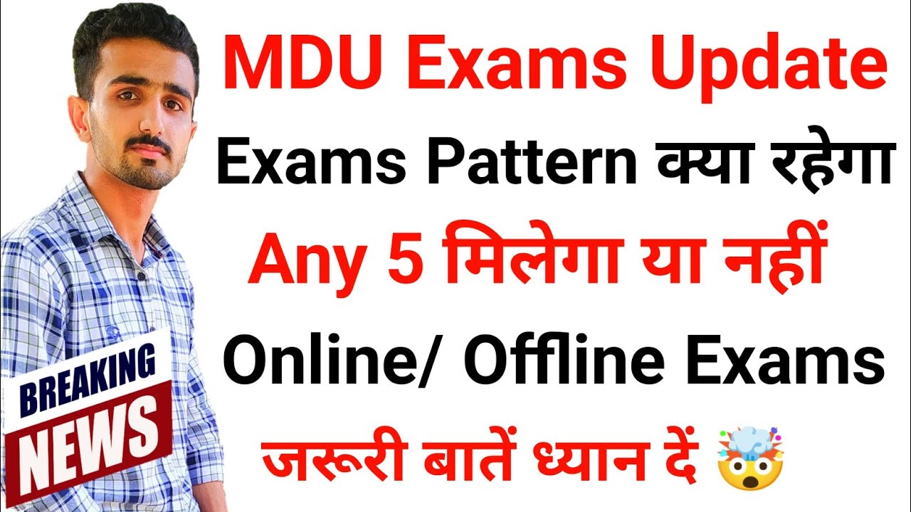 Mdu Exams Pattern 2022 || MDU  December Exams || Mdu Exams 2022 || Mdu Latest News 
