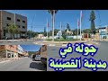 جولة في مدينة القصيبة نموحى وسعيد إقليم بني ملال EL KSIBA