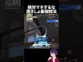 絶対にやってはいけない最強忍術が強すぎたｗｗｗ【荒野行動】【れんぴき】