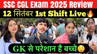 SSC CGL 12 September 1st shift review | ssc CGL Exam live review 2025 | ssc cgl Exam Review today  screenshot 3