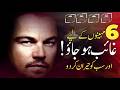 Disappear For Six Months And Change Your Life Best Powerful Motivational Video by Mr Ahmed