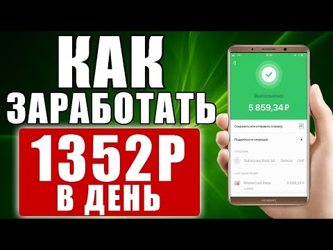 Заработок в Интернете на дому
