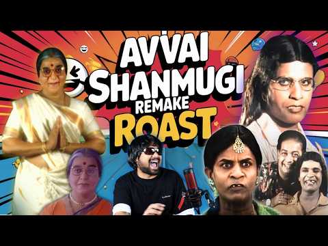 AVVAI SHANMUGI Sinhala Remake - ROAST 🔥🤣