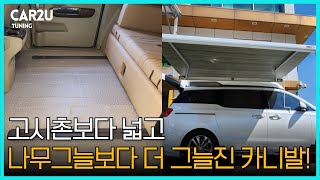 더뉴 올뉴카니발 하이리무진 하이루프 사이드어닝으로 차크닉 떠나자!!!