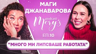 Маги Джанаварова - “Много ми липсваше работата” #10