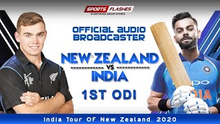 Live भारत बनाम न्यूजीलैंड 1st ODI | Live Scores and Hindi Commentary