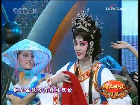 京剧《妈祖》选段 妈祖花儿迎风开放 王艳