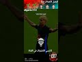 افضل الاهداف جزء2 #الشعب_الصيني_ماله_حل #اكسبلور