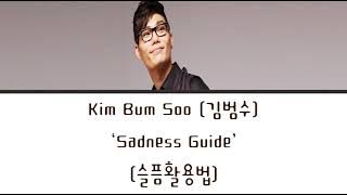 Kim Bum Soo (김범수) - ‘Sadness Guide (슬픔활용법)' (Han/Rom/Eng)