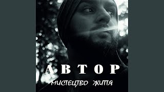 Мистецтво життя