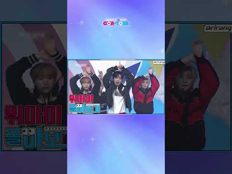 #<strong>WEi</strong> Stage Compilation │ #위아이 몰아보기👀 │ #심플리콘투어