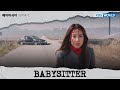 Did you really kill him? [Babysitter : EP.4-2] | KBS WORLD TV 240522