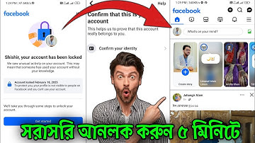 Facebook Id Locked How To Unlock | How to unlock Facebook account || Facebook get start lock 2025