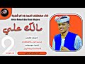 الفنان مصطفى احمد ود ام شجره مالك علي 2023 ماتنسواء الاشتراك في القناة 